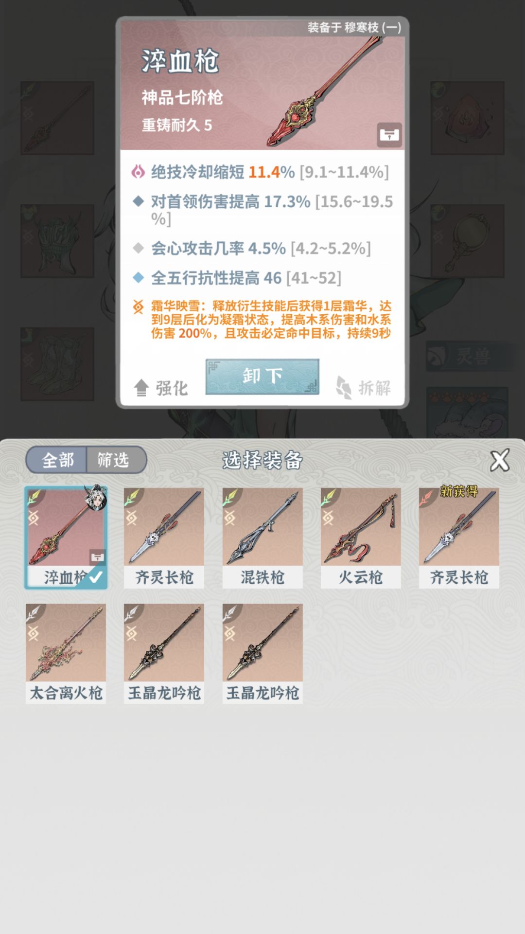 堕仙焚决 1