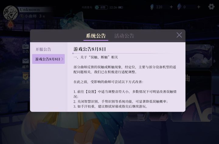 感动感动截图