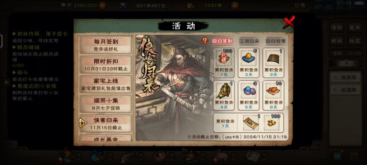 想了想回坑一下截图