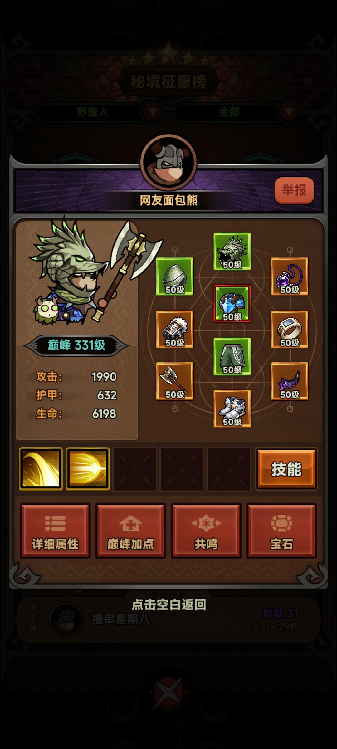 请问各位大佬,如何打到排名第一? 2