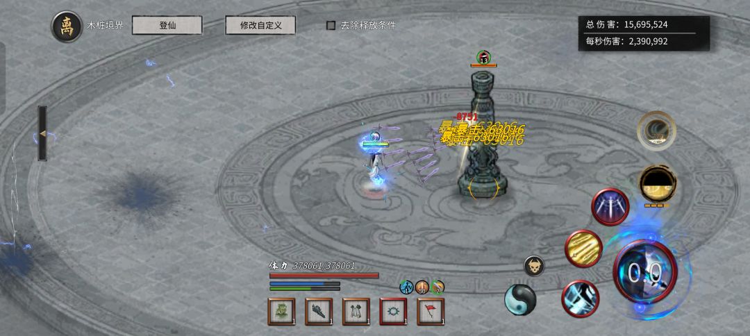 靠平a上200万伤害的平a风剑流！截图