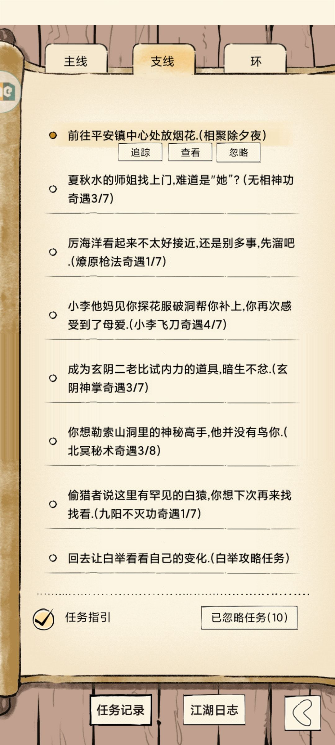 求助,卡关了 2