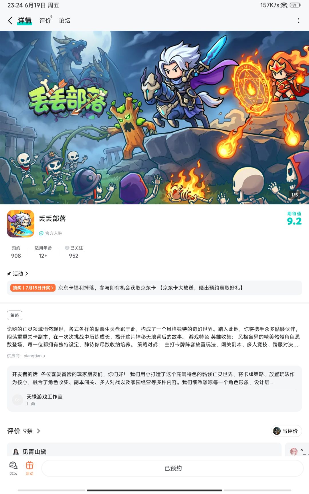 祝游戏一路长虹 1