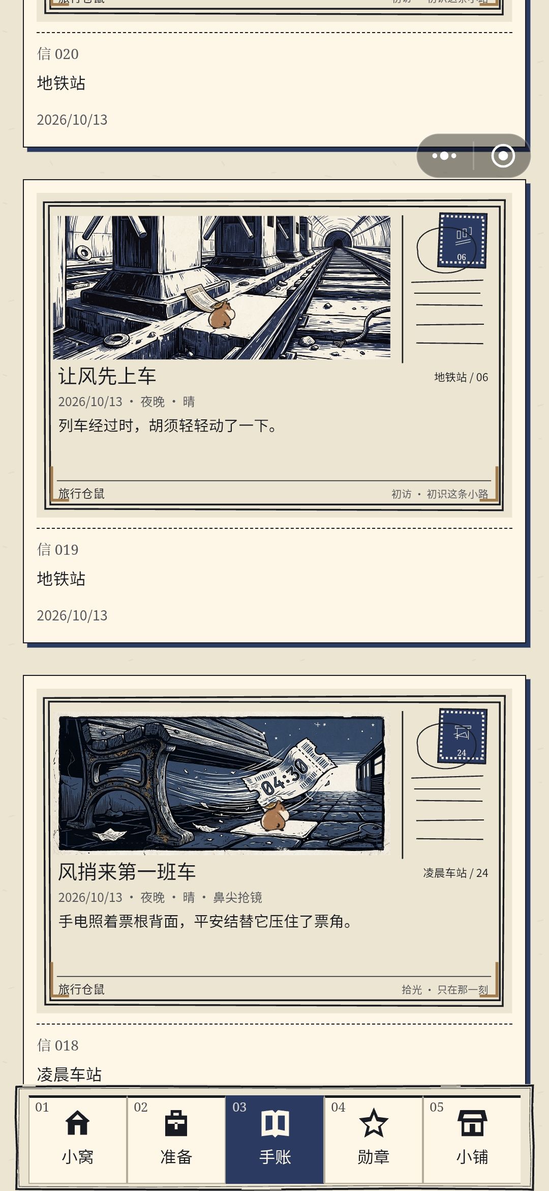 拜托都来玩 2