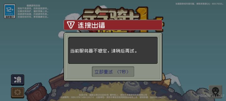 过分了截图