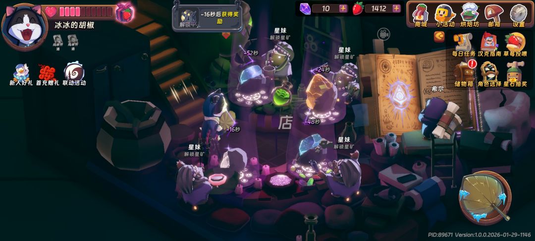 负15秒啥意思,也不能开啊。(矿石bug) 2