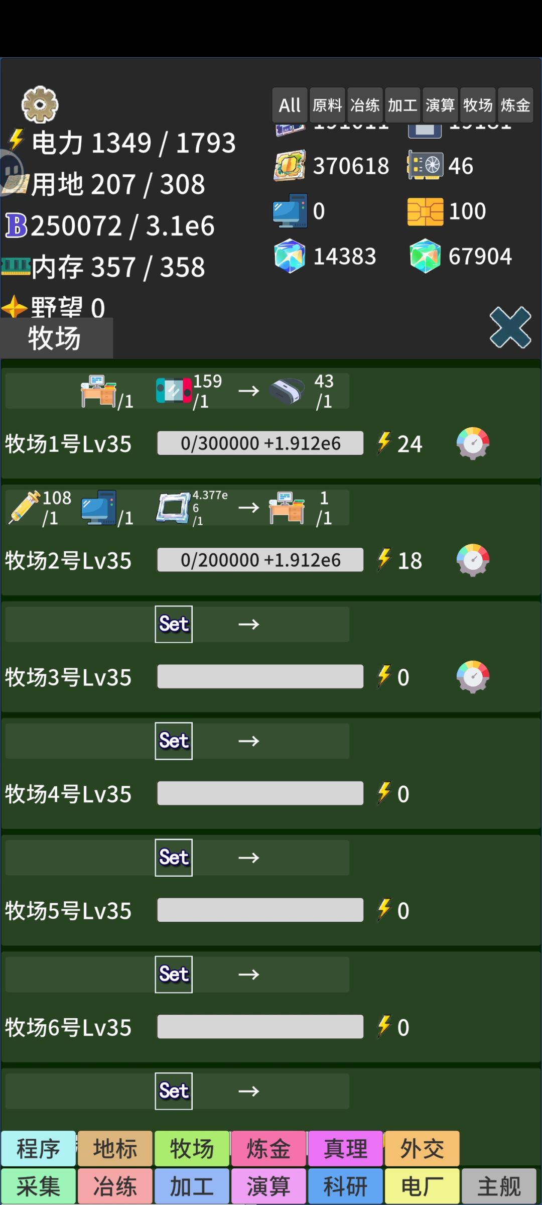 吃资源bug 3