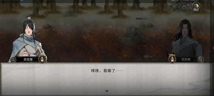 如果我没看出 他俩都倒了 是吧截图