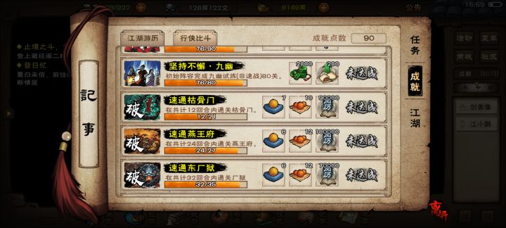 本以为天刀不好打厂子,毅然放弃作土著,开始了判门之路,路线太乙、泠月最后去极乐拿拳打,没想到沉淀了一个月在泠月就靠判门天刀肘过了厂子,给随从调了下武学老一和老三都挺好过,老二的铁山靠已经要吧我的血压打高了。接下来是不是继续去极乐啊,听说太阴和奶指都很强,但我的拳修只有30多,求指点截图