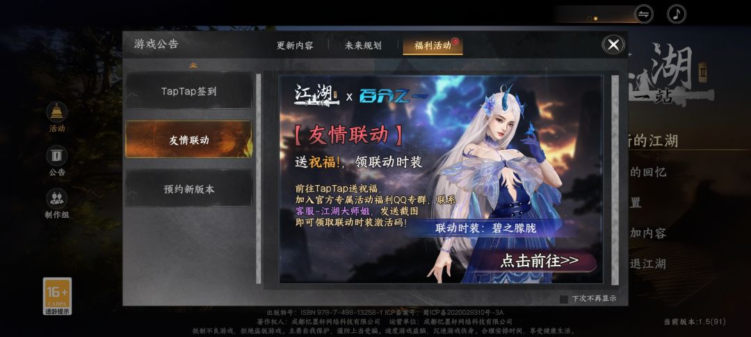 送祝福,领《下一站江湖II》和《百分之一 1