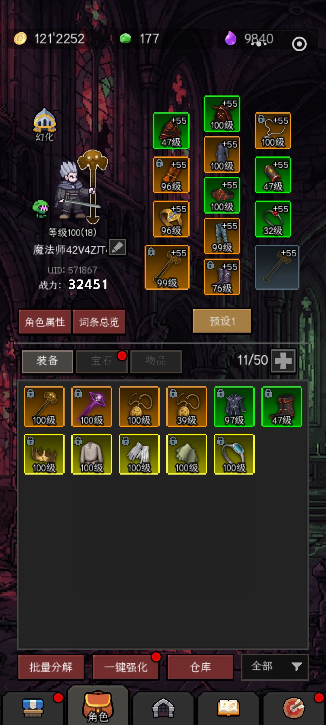 瓶颈了 1