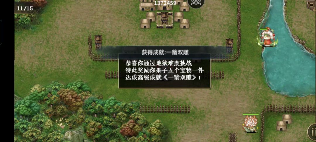 地狱五周目~ 6