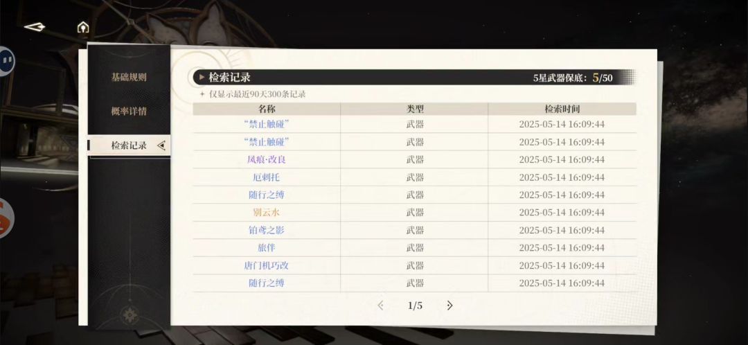 230抽零氪玩家但游戏体验拉满 5