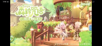 新奖池PV发布了！