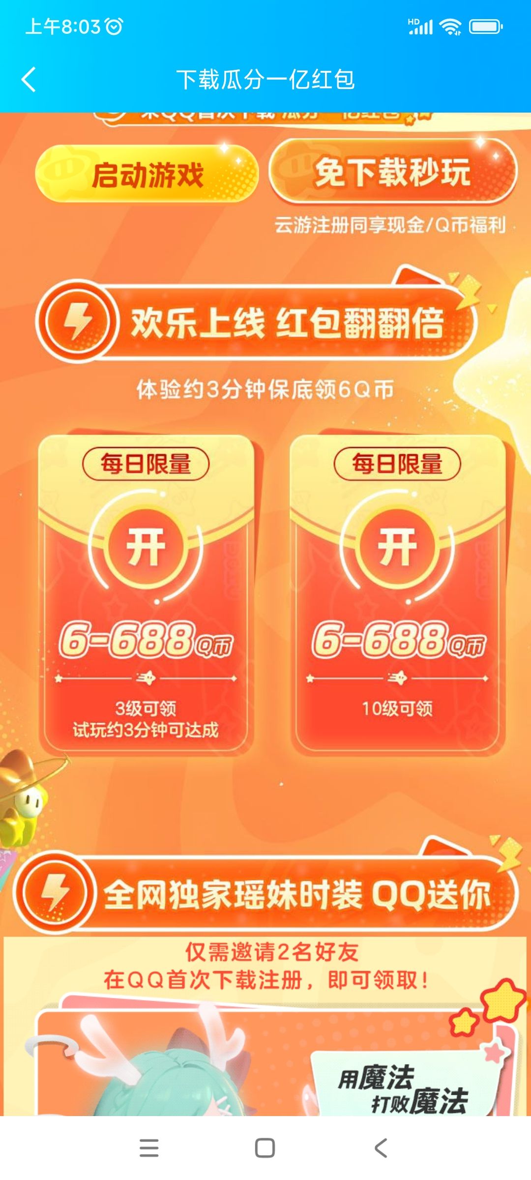 大佬们,谁知道呢 1