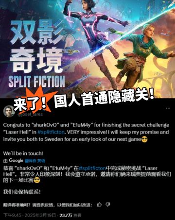 俩牛人首通隐藏关卡❗JF官宣祝贺🎉