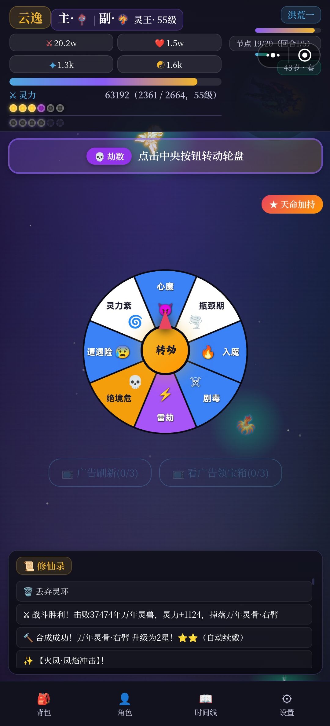数不完的劫数 1