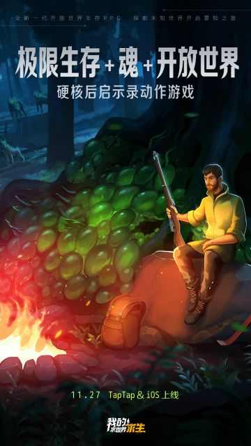 温馨提示：您预约的游戏已经可以下载啦~！