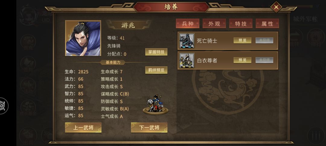来了个游兆 1