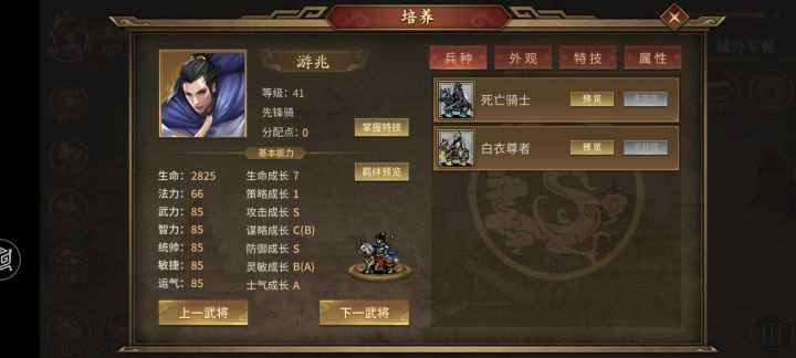 来了个游兆截图