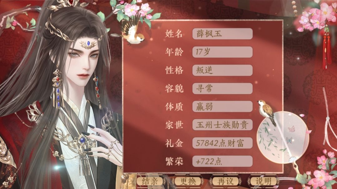 宗族万里,青史问名 5