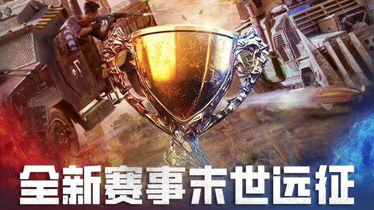 末世远征(测试)丨十六强对阵图截图