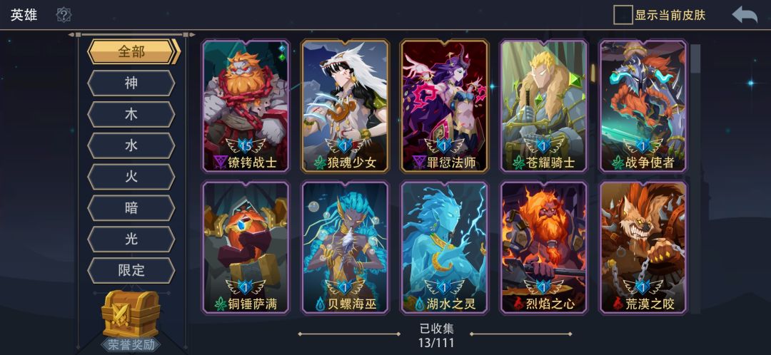 求推荐,打冒险和黑塔用哪个英雄好? 1