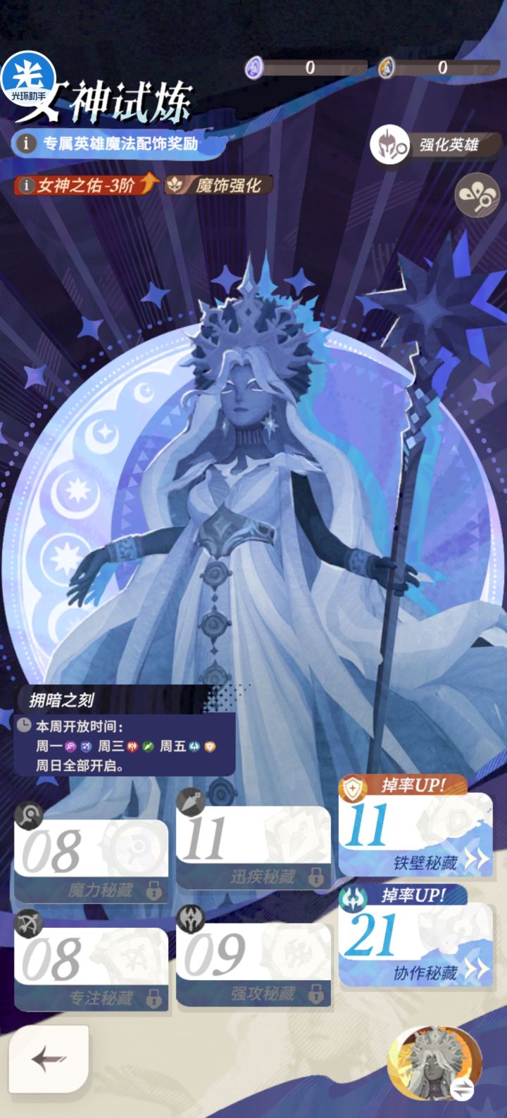 强度差异也太大了吧截图
