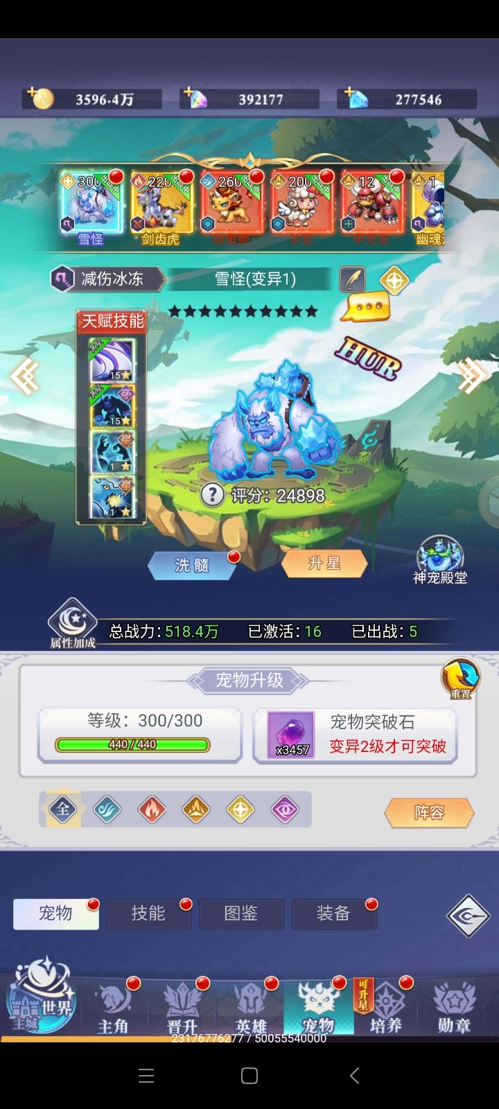 其实我喜欢彩虹🌈小马，雪怪也挺好看截图