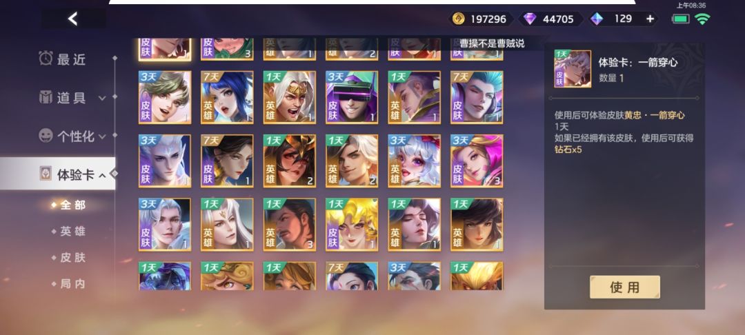 我就是个首充党 4