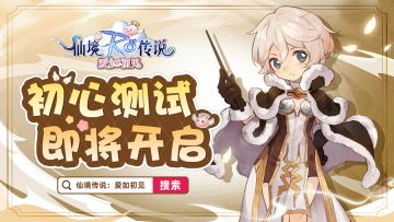 【已开奖】【福利活动】初心测试要来啦？
