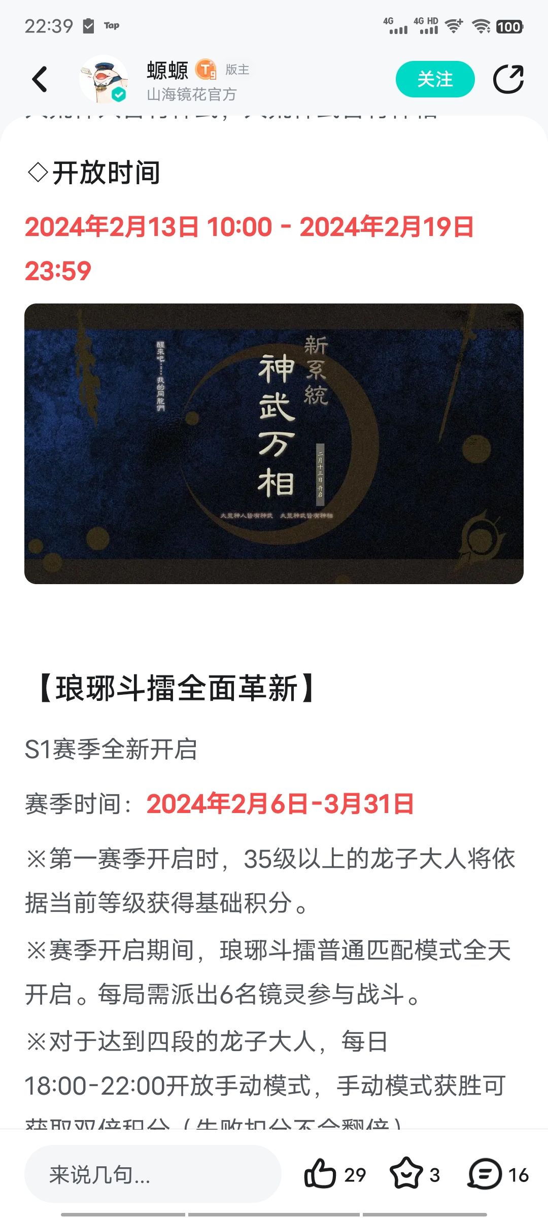 游戏我只玩山海镜花！！！ 4