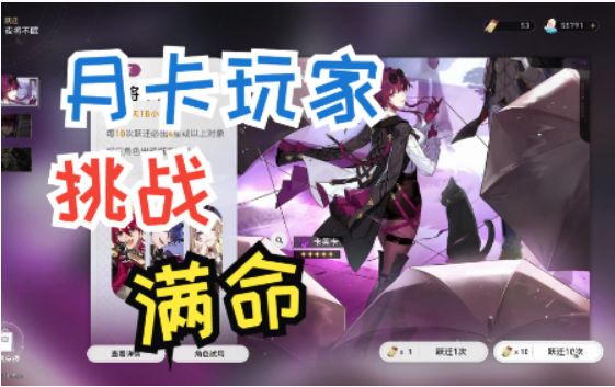 【星穹铁道】开服月卡屯屯鼠,7万星琼可以满命卡芙卡吗截图