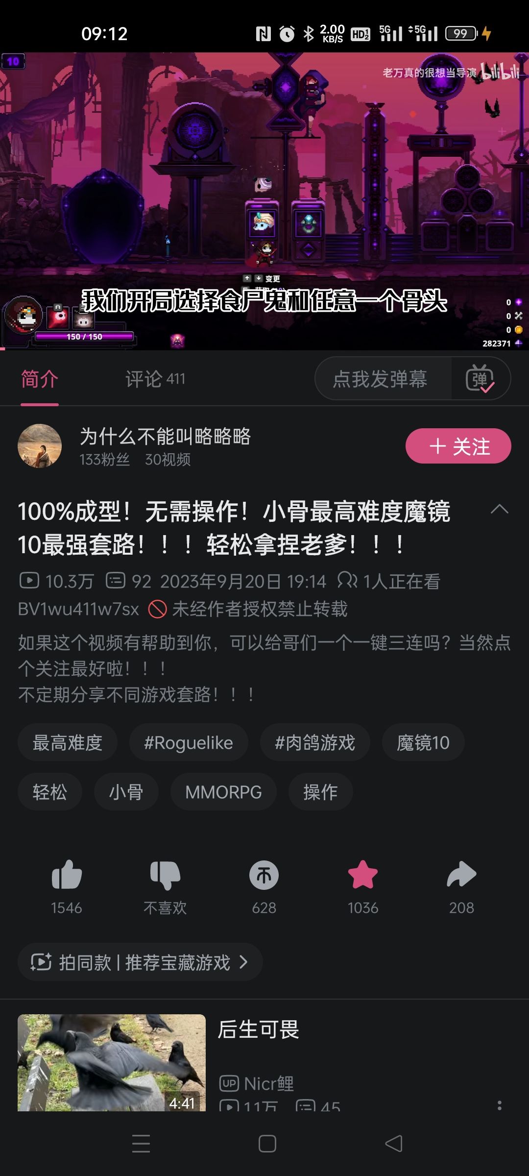 小骨:英雄杀手通关个人留念 2