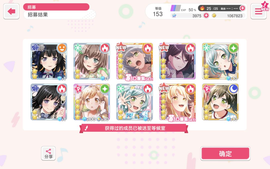 免费十连的含金量! 1