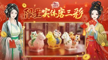 茶楼逸闻 |「幸运签」新春特别优化公告