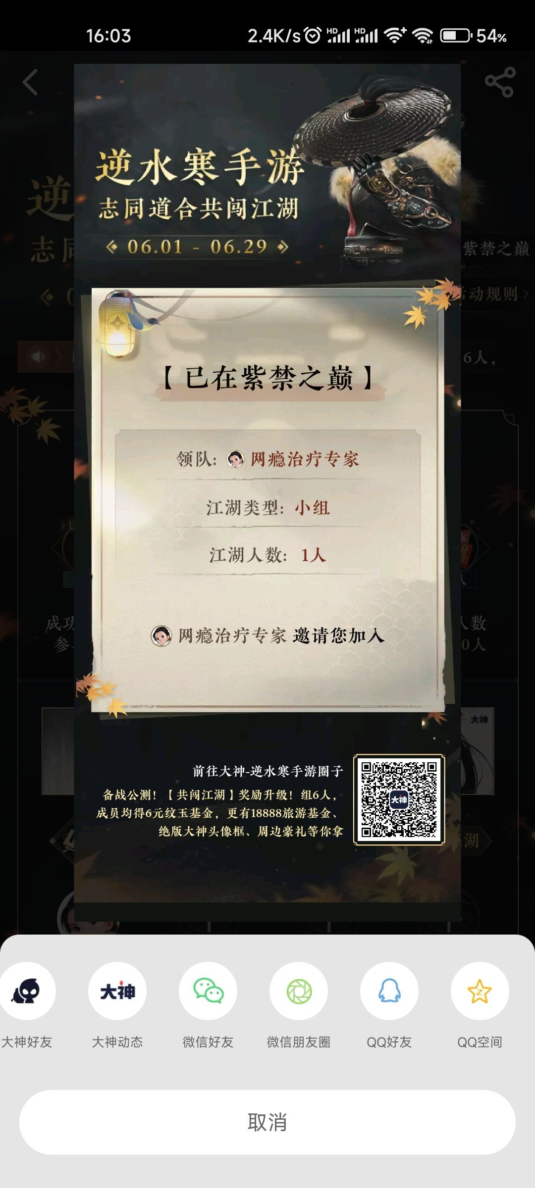 来大神,直接进紫禁之巅 3