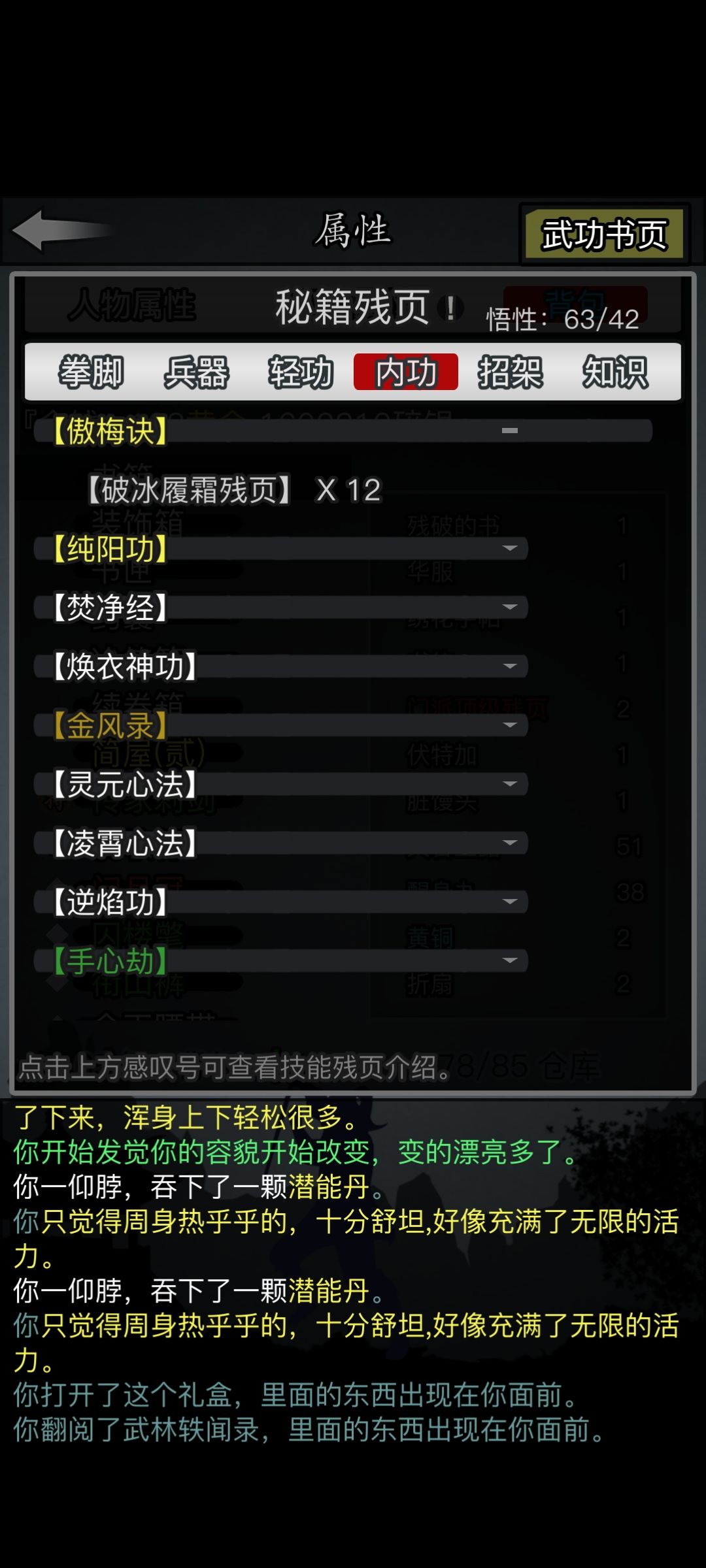 萌新古寺求教 2