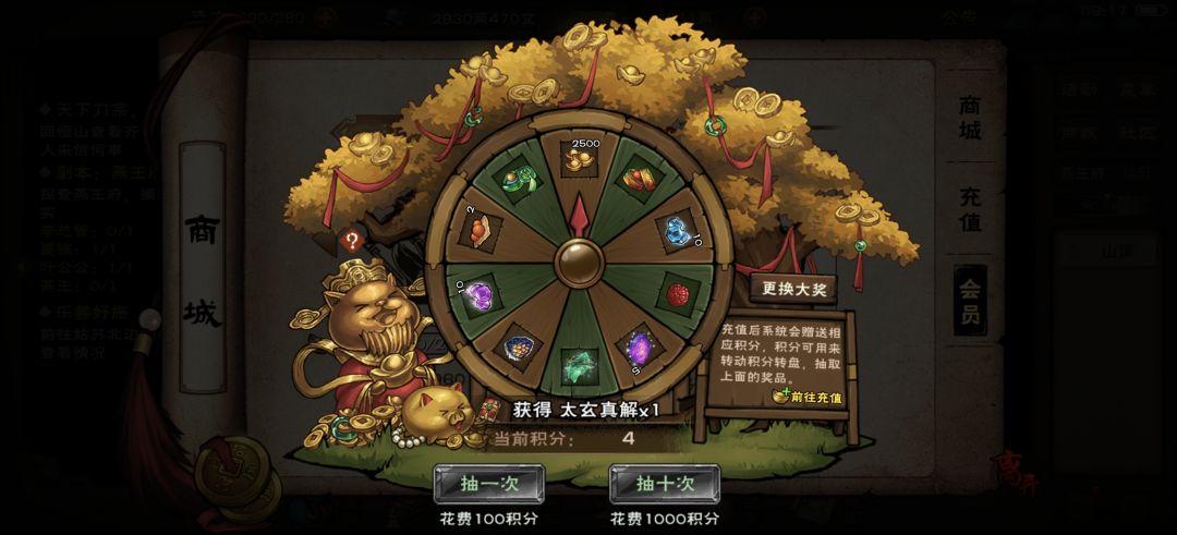 我要玩一辈子烟雨江湖! 1