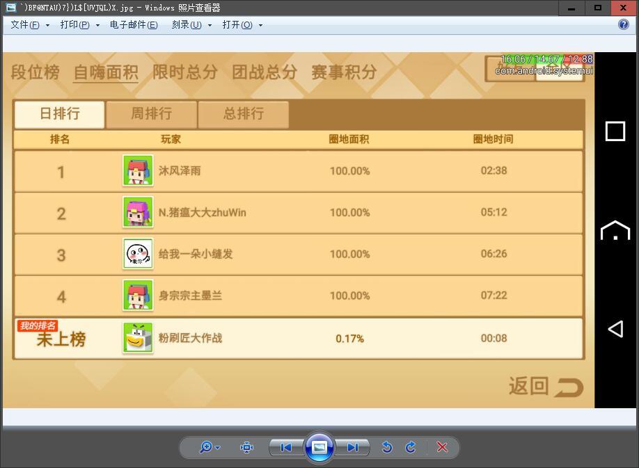 自嗨速推计划：2：44 2
