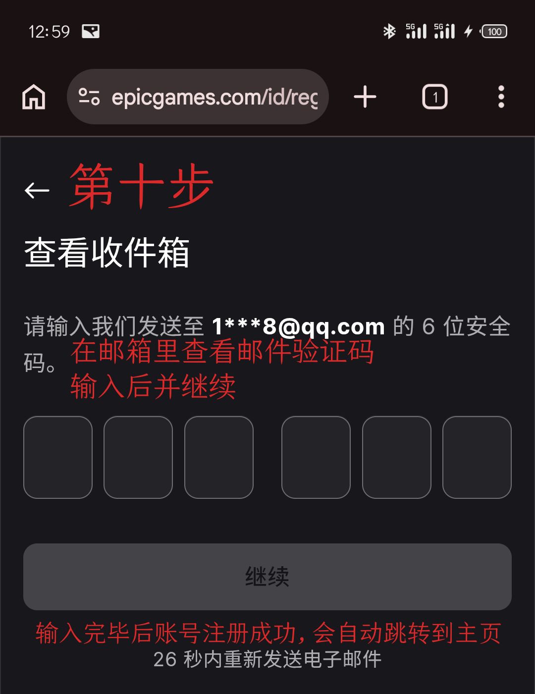 该帖无条件帮助想要入坑堡垒之夜的玩家 11