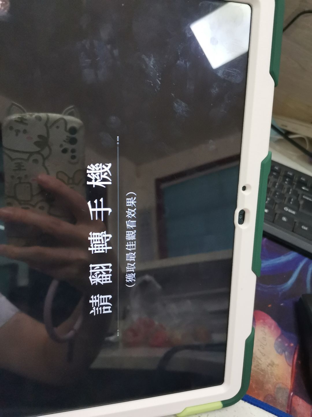 这翻转手机怎么一直都不成功啊 2