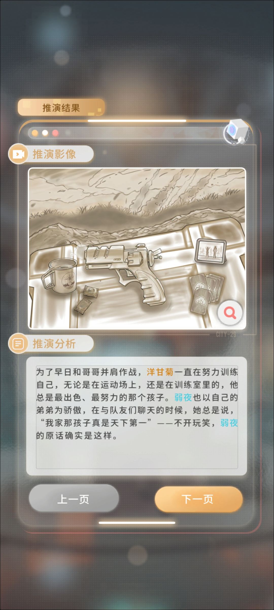 推演出来啦 2