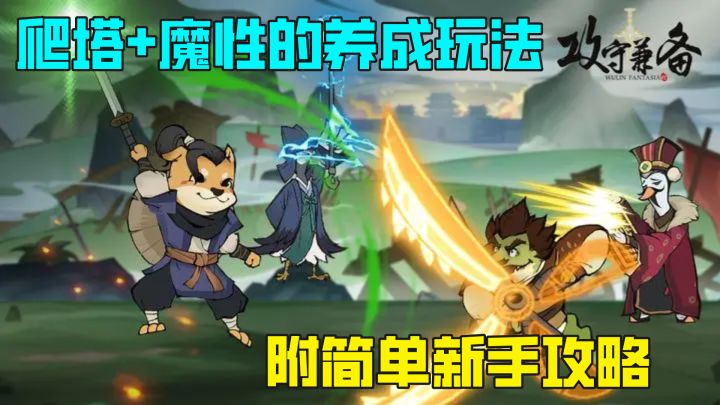 魔性开盒玩法!动物题材武侠放置,随放随停随时可玩,抢先体验!截图