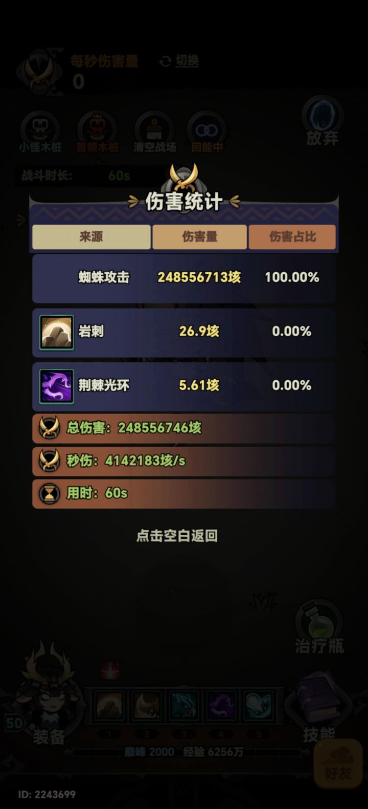 打打桩,等下个赛季了截图