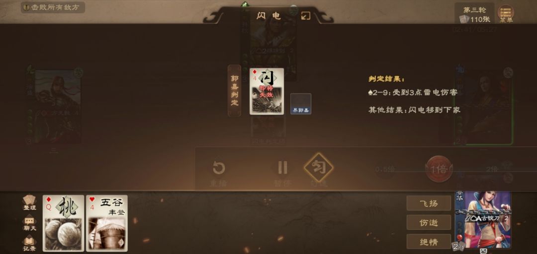 三国杀未解之谜 2