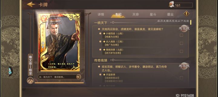 传奇高颖的本纪任务怎么做啊,臣卡里面都没有有这个角色的截图