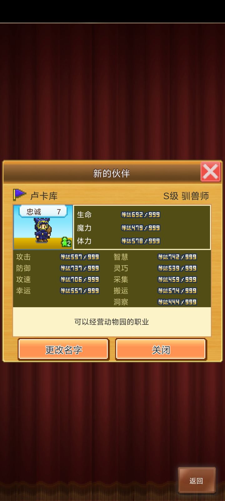 第一只999,这个要怎么养啊截图