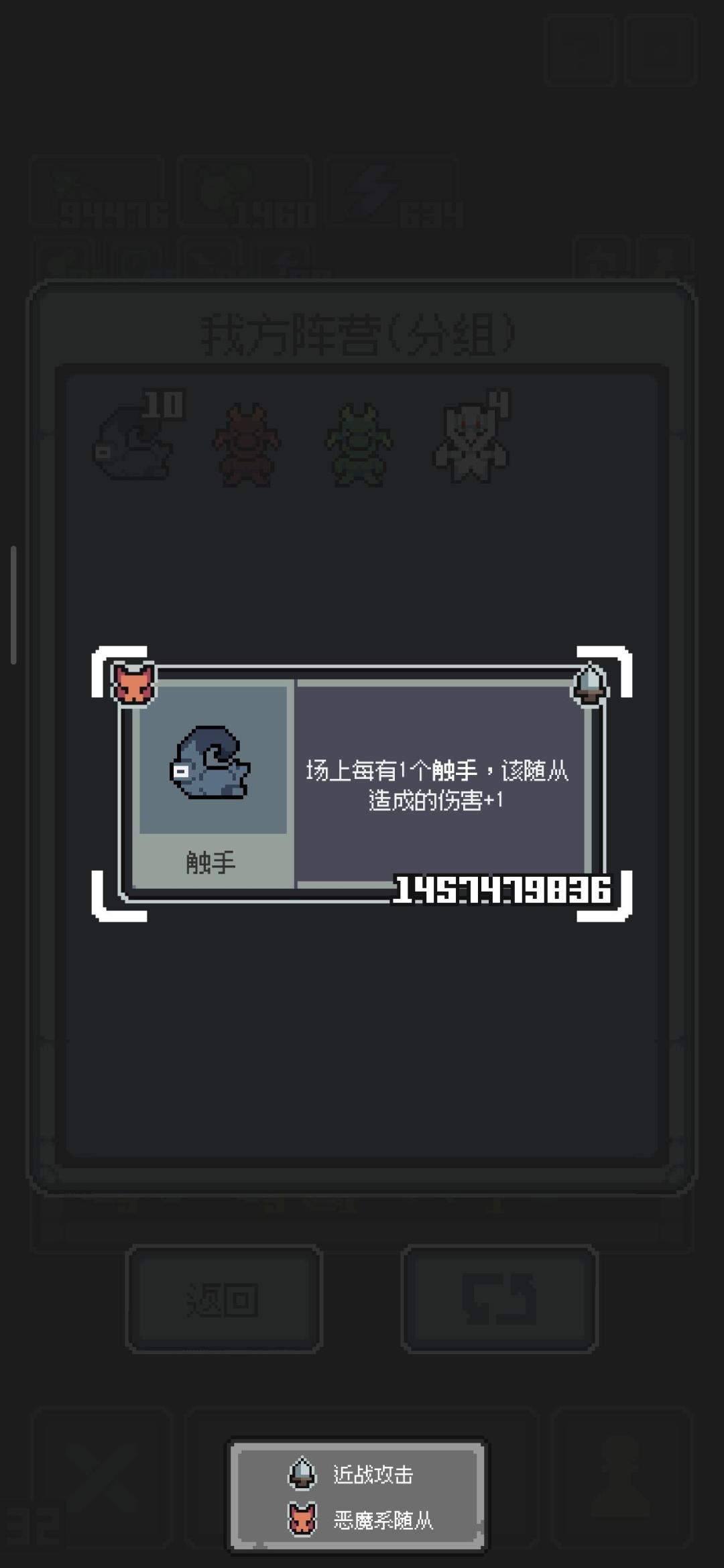 不好!有邪修! 2