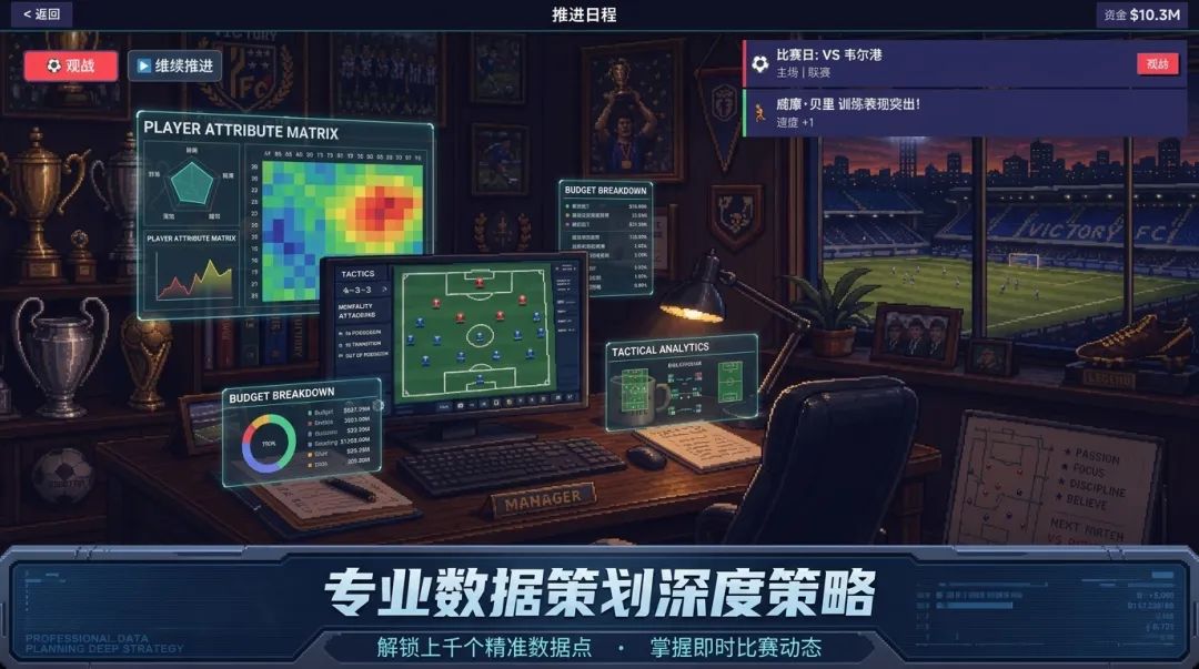 【游戏上新】像素创造球会 2